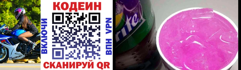 Codein Purple Drank  где купить наркотик  Кремёнки 