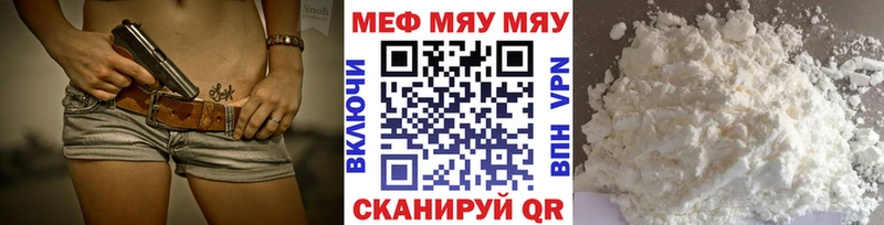 МЕФ мяу мяу  сколько стоит  Кремёнки 